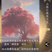 逆水寒手游大珠小珠落玉盘成就完成指南