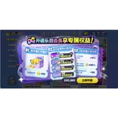 蛋仔派对乐园商店新增道具汇总攻略