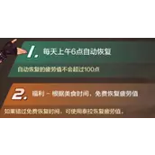 DNF手游疲劳值恢复用什么方法