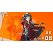 新月同行音希队如何搭配