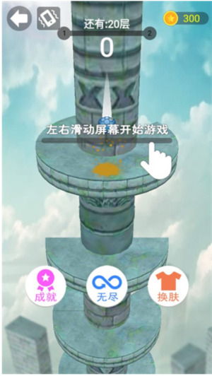 球球跳到底安卓版