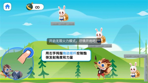 炸飞小兔兔安卓版