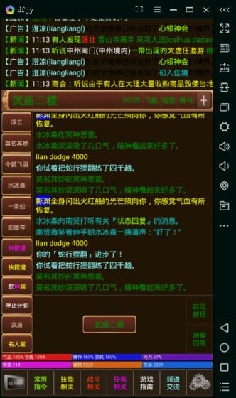 泥潭江湖