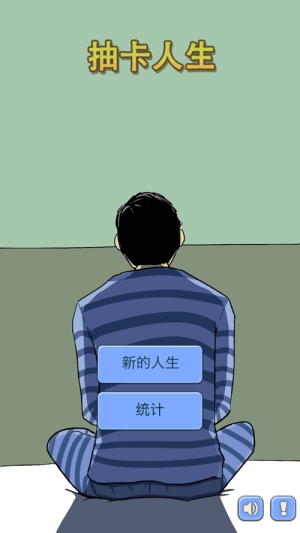 抽卡人生2