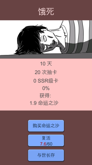 抽卡人生2