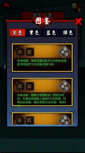 文字英雄帖