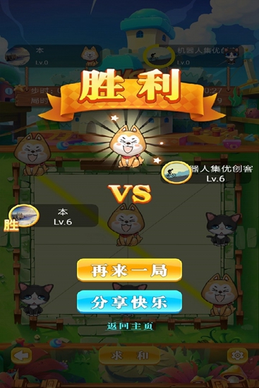 天天对角棋