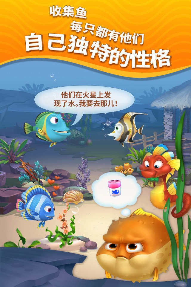 梦幻水族馆2024