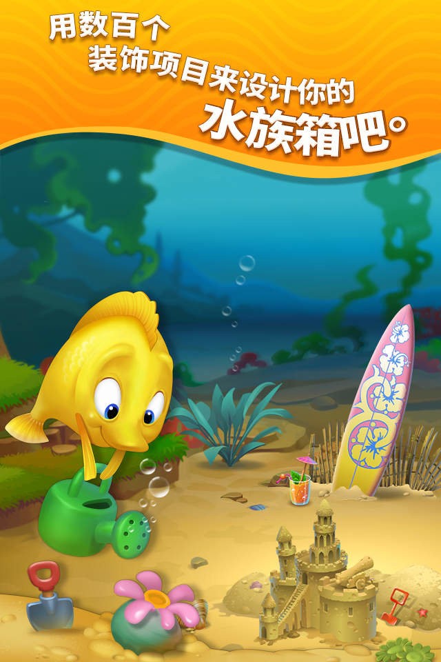 梦幻水族馆2024