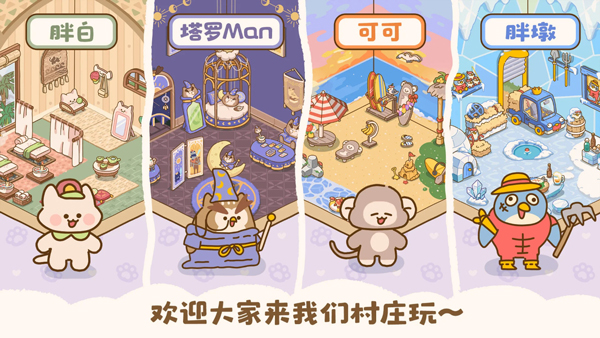 喵喵食谱日记手机版