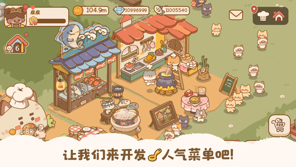 喵喵食谱日记手机版