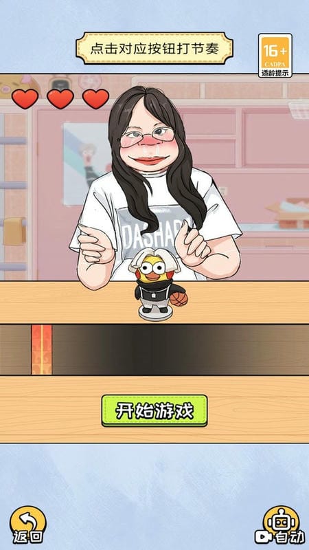 头要秃没了