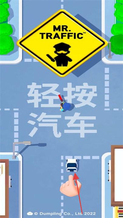 交通指挥官