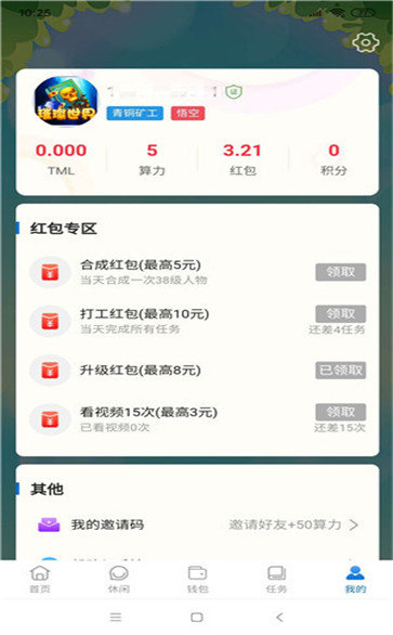 璀璨世界