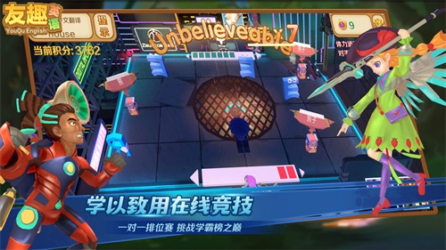 友趣英语