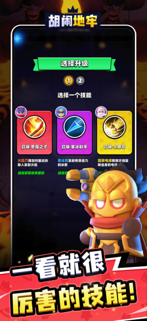 小胡闹地牢