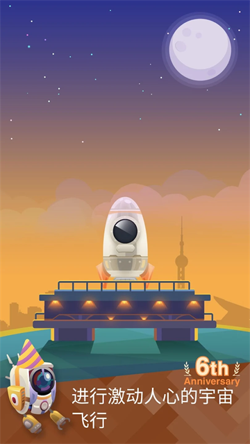 星际探险家手机版