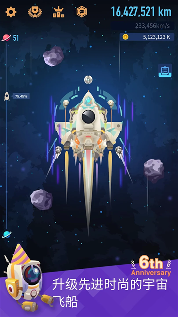 星际探险家手机版