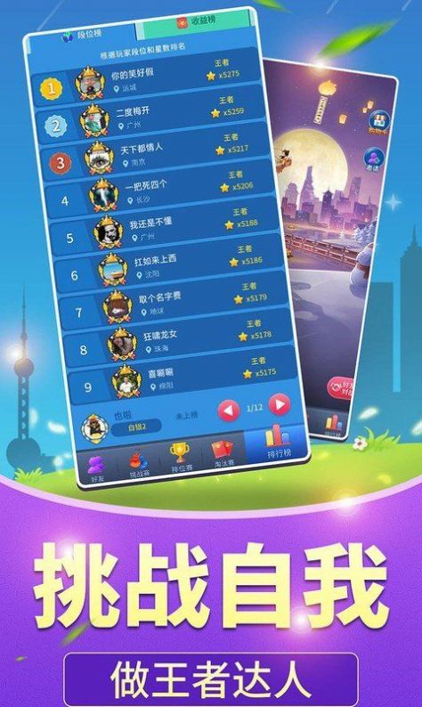 全民爱答题OL