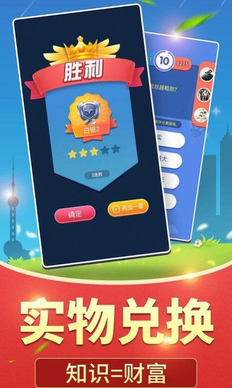 全民爱答题OL