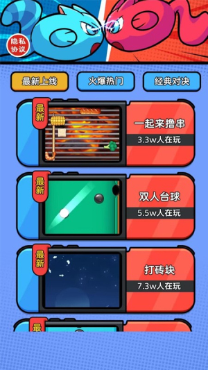 双人小游戏