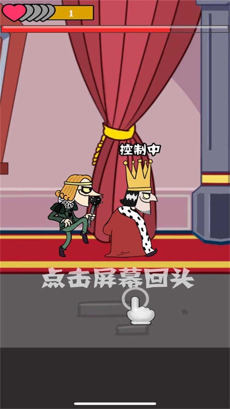 我想当国王
