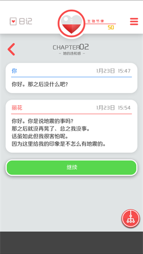 来自过去的日记