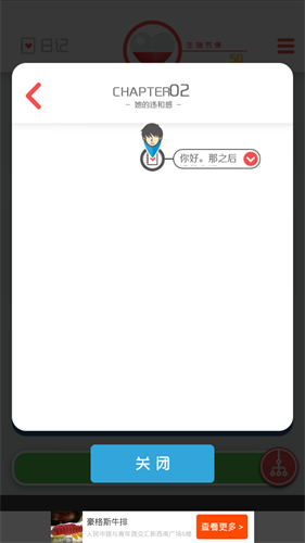 来自过去的日记