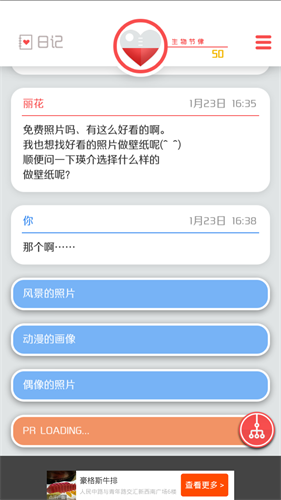 来自过去的日记