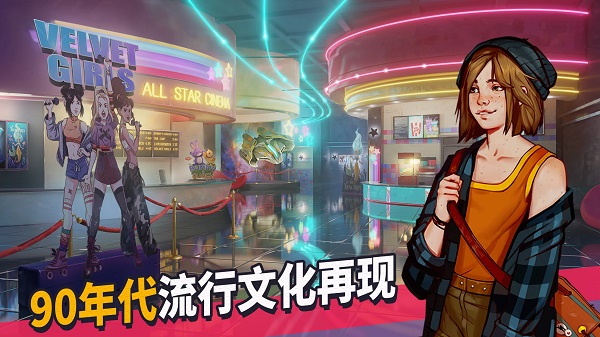 青春叙曲手机版