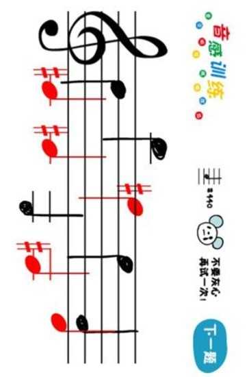 音感训练