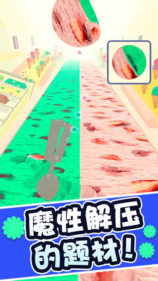 冰淇淋快跑手机版