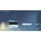 逆水寒手游且将新火试新茶如何获取