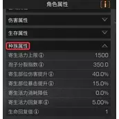 明日之后半感染者职业哪几种