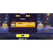 蛋仔派对谁是卧底蛋玩法详细介绍