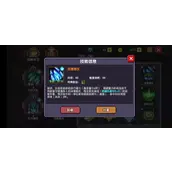 我的勇者游侠最重要的技能是什么攻略