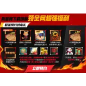 DNF手游520预创角奖励一览攻略
