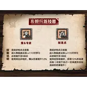 明日之后步枪兵110级技能解读攻略