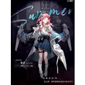 无期迷途封闭者夏音有哪些
