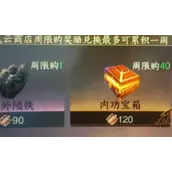 逆水寒手游冲虚获取方法有哪些