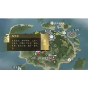逆水寒手游谁识高风任务完成攻略详解