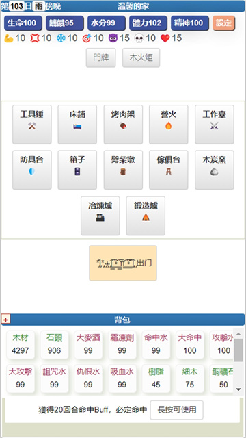 饥饿的英灵殿手机版