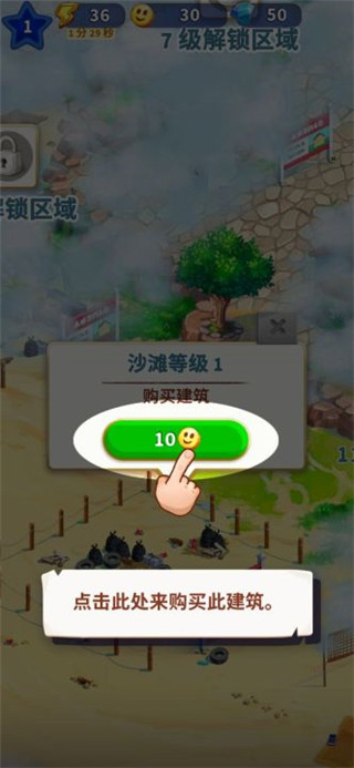 旅游小镇中文版