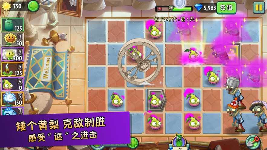 植物帝国
