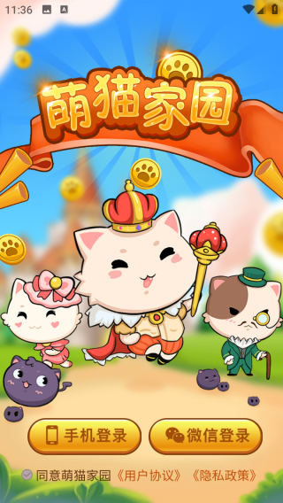 萌猫家园