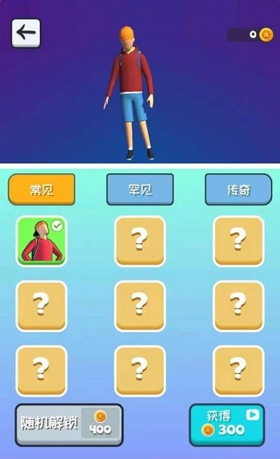 开心橄榄球