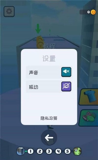 开心橄榄球