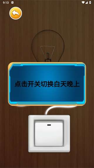 不凡玩一玩