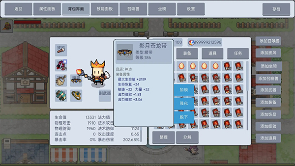 契约与冒险英雄