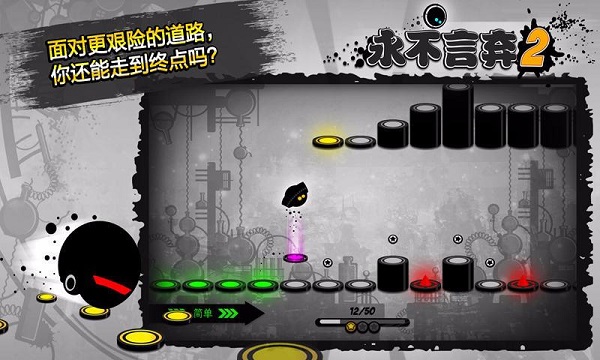 永不言弃2手机版